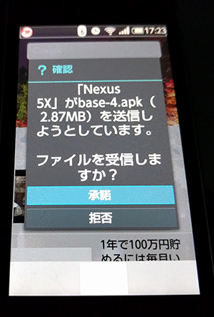 Nexus5->SHF32