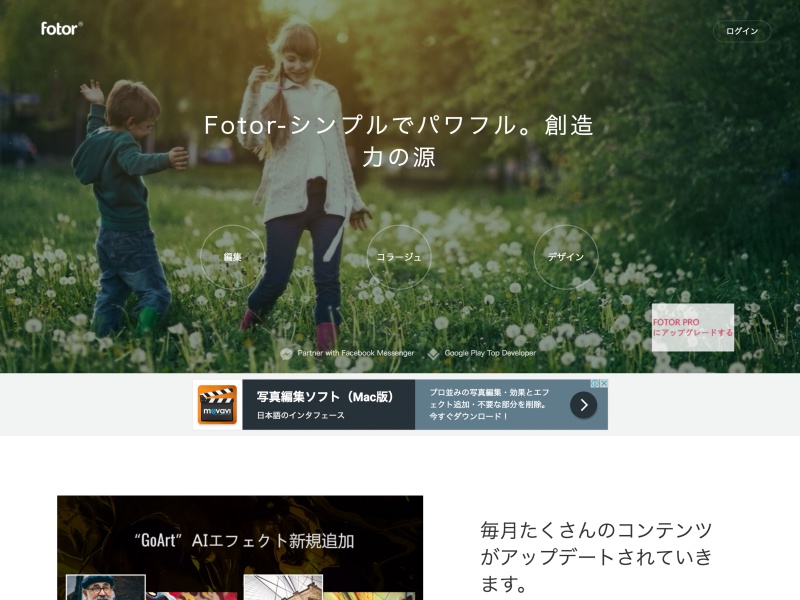 画像加工 写真編集が簡単にできるアプリfotorの使い方 Its