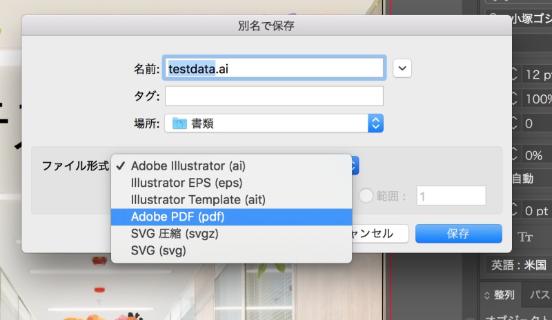 Macのイラストレータデータをpdfに変換した容量を削減 Its